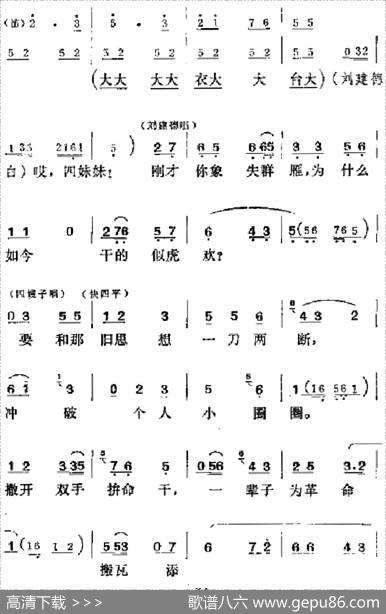 [吕剧]半边天（全本）