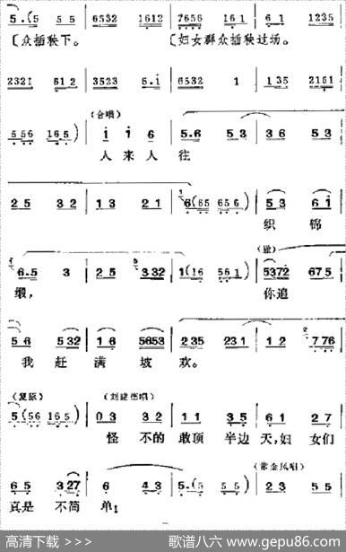 [吕剧]半边天（全本）