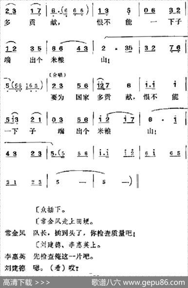 [吕剧]半边天（全本）