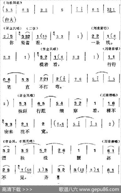 [吕剧]半边天（全本）
