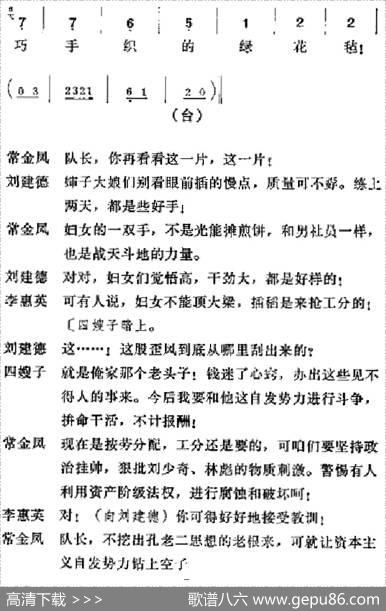 [吕剧]半边天（全本）