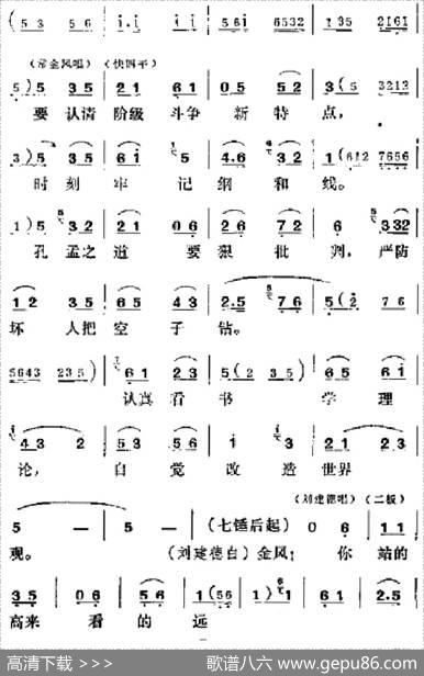 [吕剧]半边天（全本）