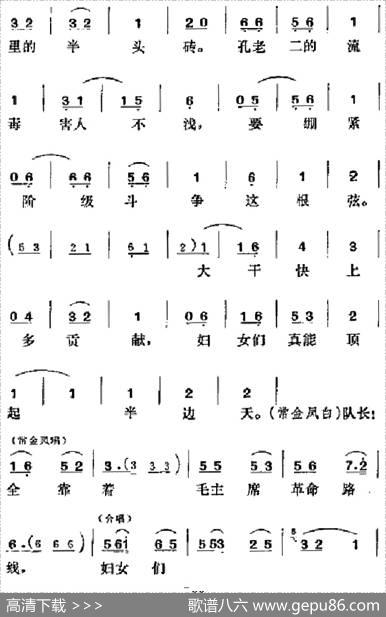 [吕剧]半边天（全本）