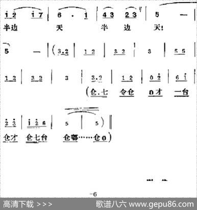 [吕剧]半边天（全本）