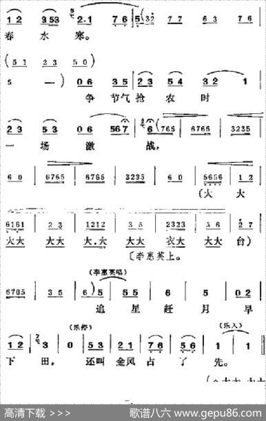 [吕剧]半边天（全本）