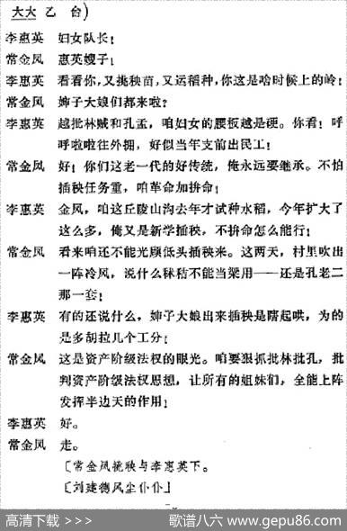 [吕剧]半边天（全本）