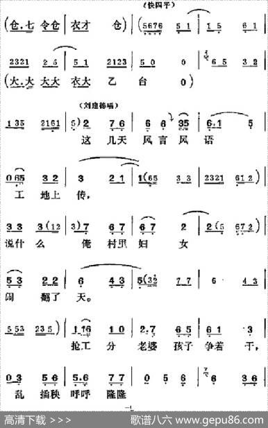 [吕剧]半边天（全本）