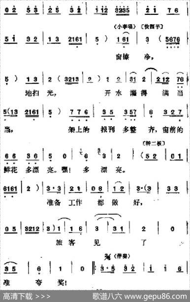 [吕剧]春风送暖（全剧之第一场）