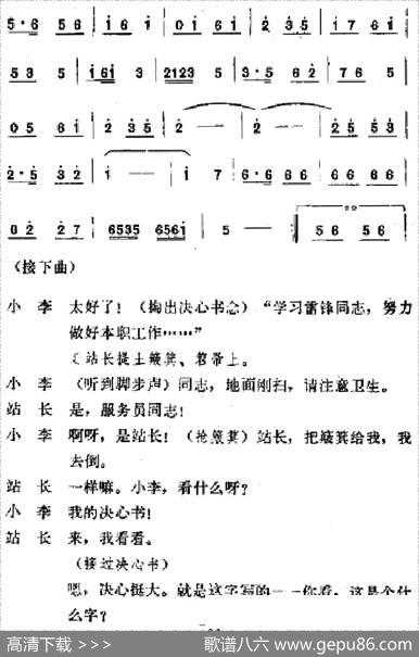 [吕剧]春风送暖（全剧之第一场）
