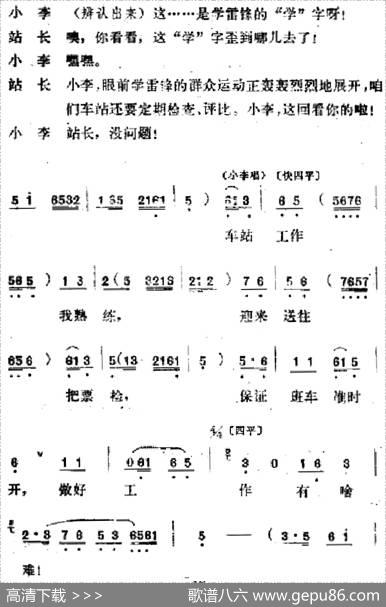 [吕剧]春风送暖（全剧之第一场）