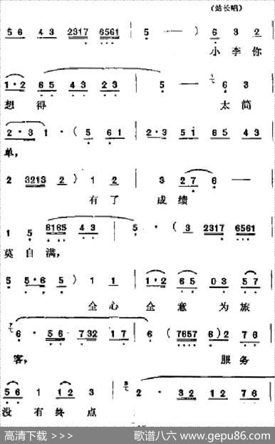 [吕剧]春风送暖（全剧之第一场）
