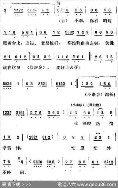 [吕剧]春风送暖（全剧之第一场）