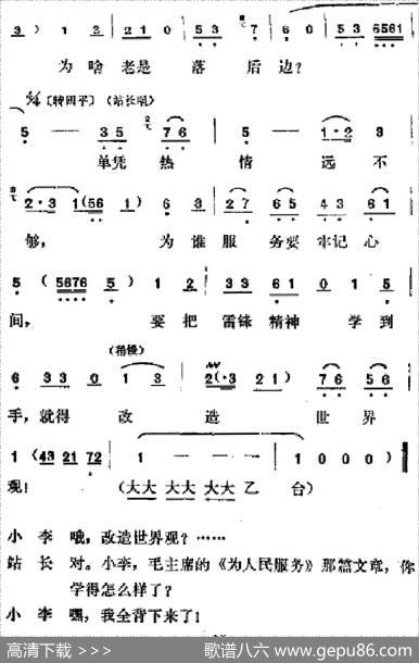 [吕剧]春风送暖（全剧之第一场）