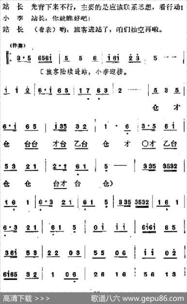 [吕剧]春风送暖（全剧之第一场）