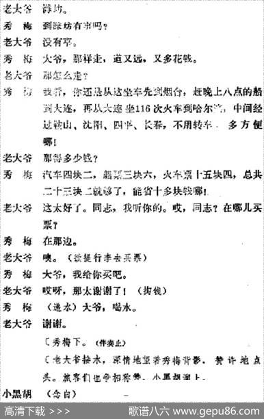 [吕剧]春风送暖（全剧之第一场）