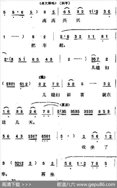 [吕剧]春风送暖（全剧之第一场）