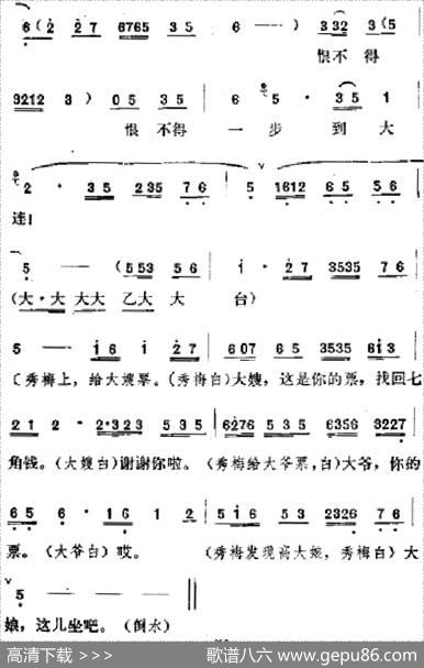 [吕剧]春风送暖（全剧之第一场）