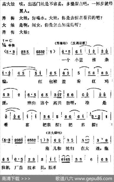 [吕剧]春风送暖（全剧之第一场）