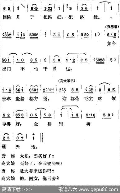 [吕剧]春风送暖（全剧之第一场）