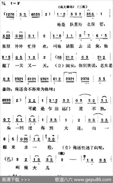 [吕剧]春风送暖（全剧之第一场）