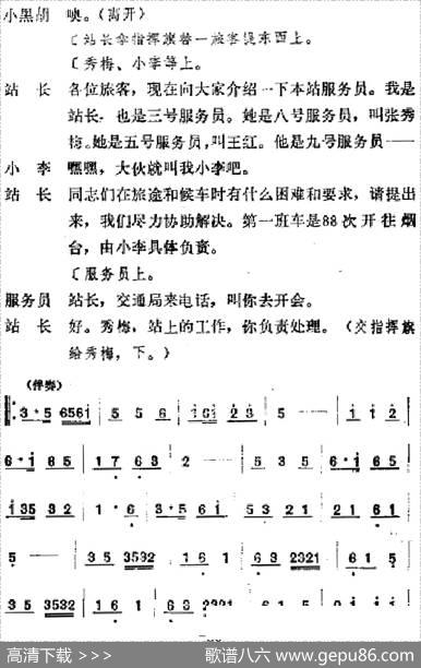 [吕剧]春风送暖（全剧之第一场）