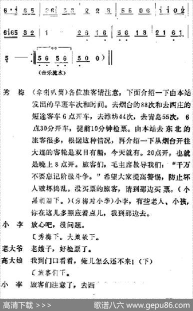 [吕剧]春风送暖（全剧之第一场）