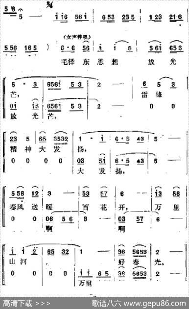 [吕剧]春风送暖（全剧之第一场）