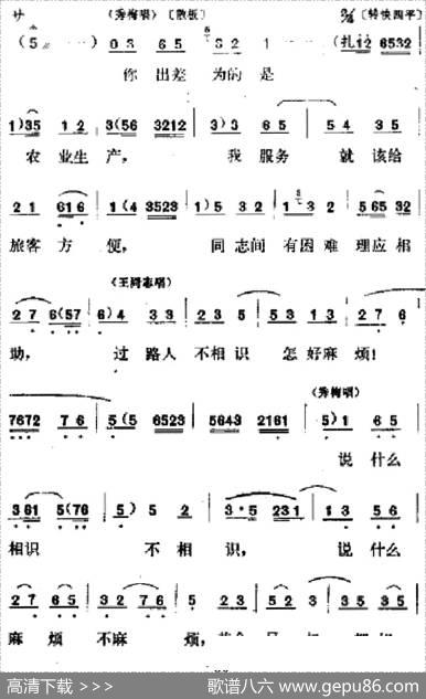 [吕剧]春风送暖（全剧之第一场）