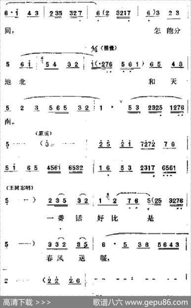 [吕剧]春风送暖（全剧之第一场）