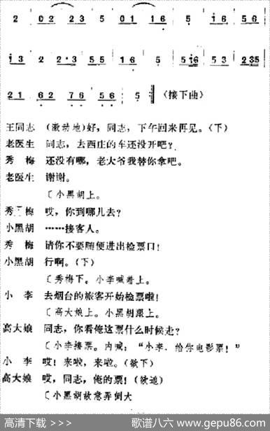 [吕剧]春风送暖（全剧之第一场）