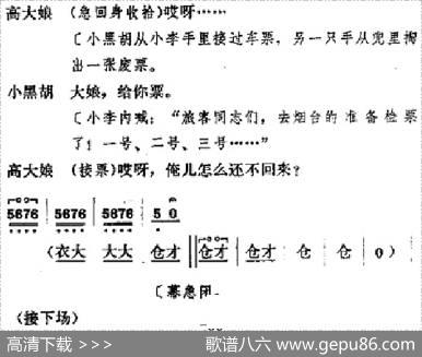 [吕剧]春风送暖（全剧之第一场）