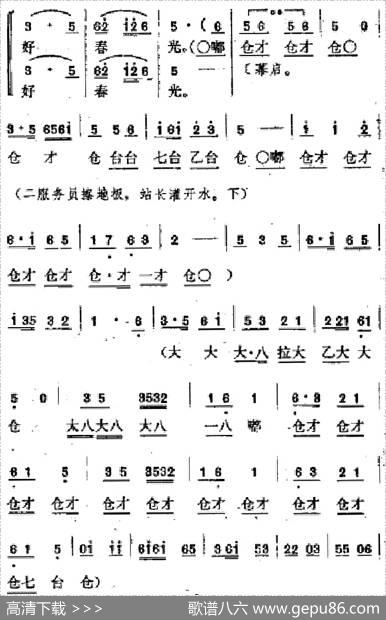 [吕剧]春风送暖（全剧之第一场）