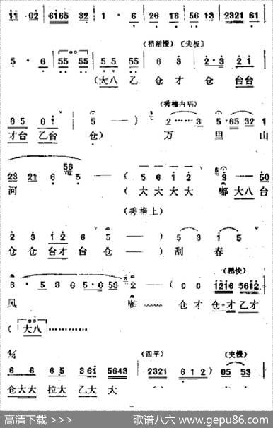 [吕剧]春风送暖（全剧之第一场）