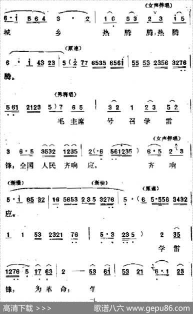 [吕剧]春风送暖（全剧之第一场）