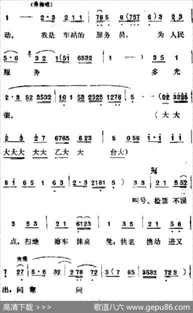 [吕剧]春风送暖（全剧之第一场）