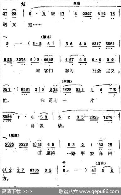 [吕剧]春风送暖（全剧之第一场）