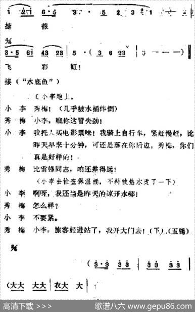 [吕剧]春风送暖（全剧之第一场）