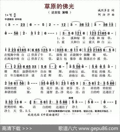 草原的佛光 - 诚烈多吉|阿汝汗