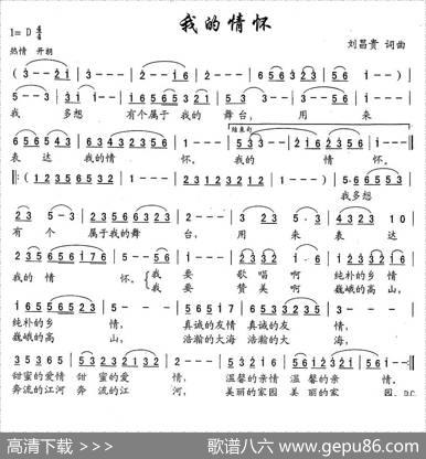 我的情怀 - 刘昌贵|刘昌贵