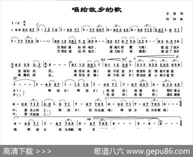 唱给故乡的歌 - 古笛|邱阳