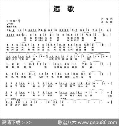 酒歌（刘鸣词友文曲） - 刘鸣|友文