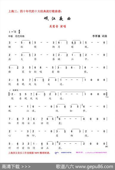 岷江夜曲 - 李厚襄|李厚襄