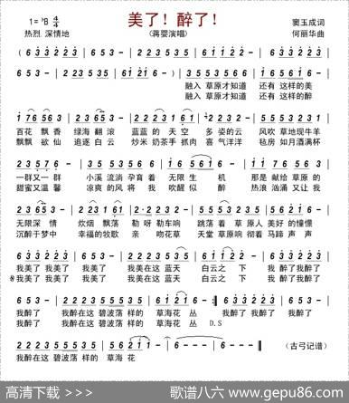 美了！醉了！ - 窦玉成|何丽华