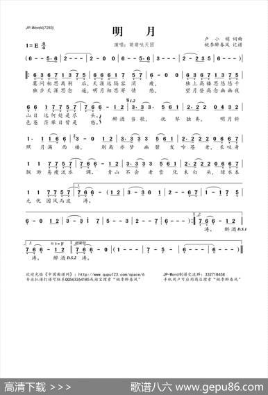 明月（卢小娟词曲） - 卢小娟|卢小娟
