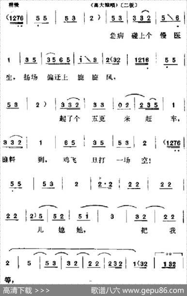 [吕剧]春风送暖（全剧之第二场）