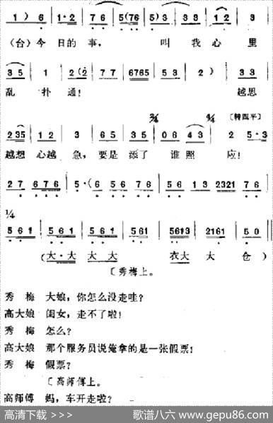 [吕剧]春风送暖（全剧之第二场）