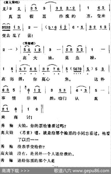 [吕剧]春风送暖（全剧之第二场）