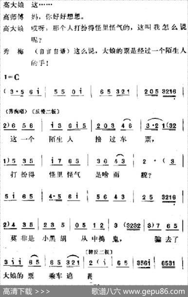 [吕剧]春风送暖（全剧之第二场）