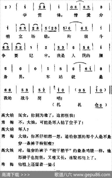 [吕剧]春风送暖（全剧之第二场）