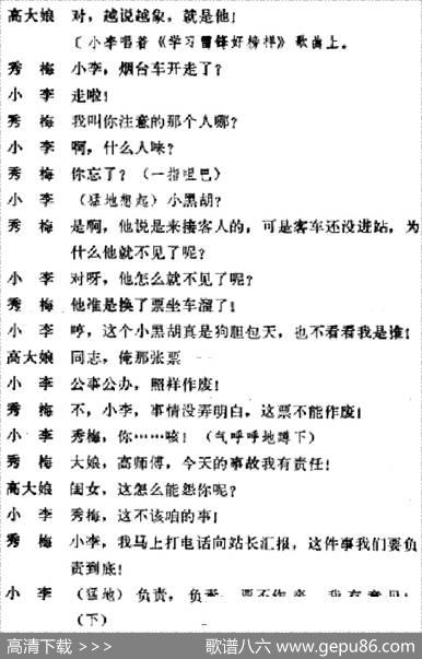 [吕剧]春风送暖（全剧之第二场）